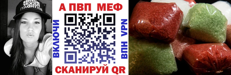 A-PVP Соль закладки Поворино