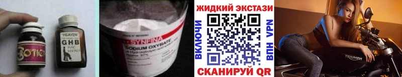 Бутират оксибутират  наркотики  Поворино 