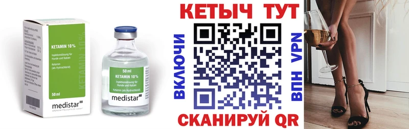 Кетамин ketamine  наркота  Поворино 