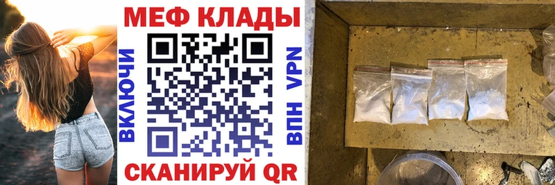 Мефедрон кристаллы  Поворино 